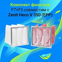 Комплект фильтров F7+F5 совместимый с Zenit Heco V 350 (EPP)